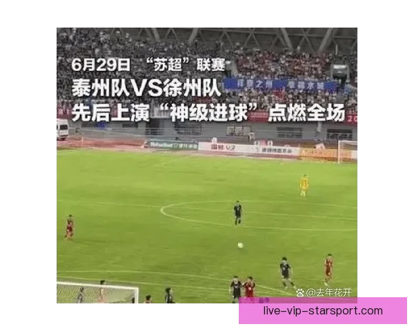 苏超足球直播在哪看啊全网平台汇总与观看指南推荐高清赛程解说时间